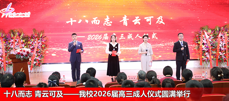 ʮ�˶�־ ���ƿɼ�������У2026�����������ʽԲ������